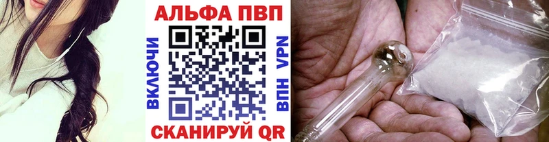 Альфа ПВП крисы CK  Острогожск 