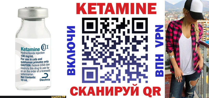 Кетамин VHQ  купить наркоту  Острогожск 