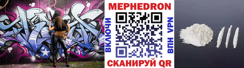 МЯУ-МЯУ mephedrone  закладка  Острогожск 