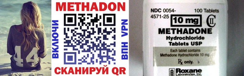 где найти   Острогожск  МЕТАДОН VHQ 